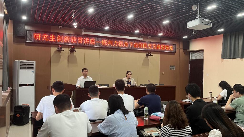 郑州中院执行局副局长张鹏为我校师生作创新教育讲座