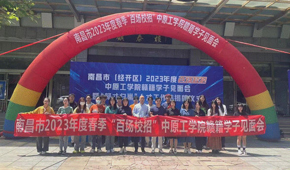 南昌市“赣才归巢”人才工作站在我校设立