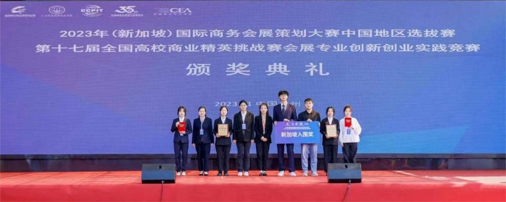 我校学生在第十七届全国高校商业精英挑战赛会展创新创业实践竞赛中再创佳绩
