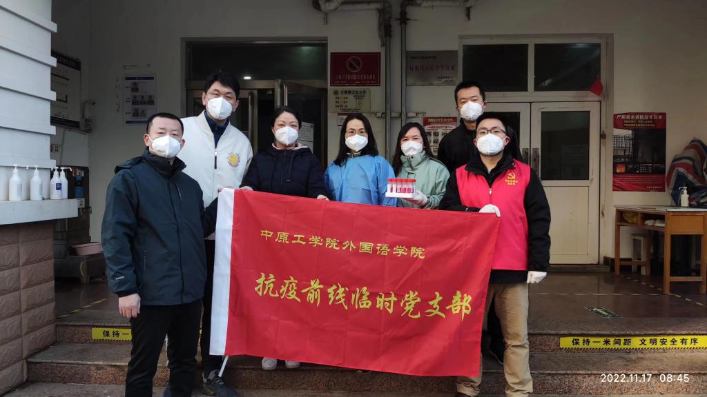 疫情防控显担当 关爱一线彰情怀 ——外国语学院开展送温暖活动