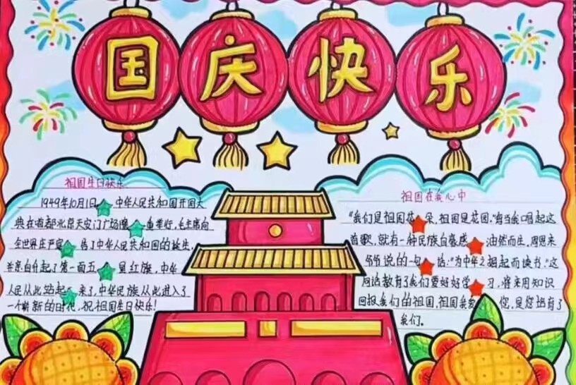 能源与环境学院开展“喜迎国庆 感恩祖国”活动