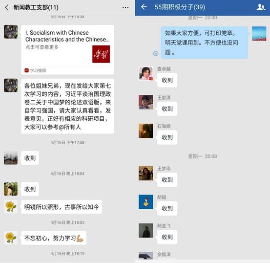 云学习和云党课