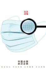 招贴设计_孔鹏_众志成城 招贴设计_孔鹏_众志成城