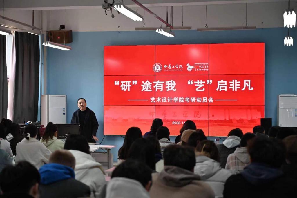 “研”途有我 “艺”启非凡