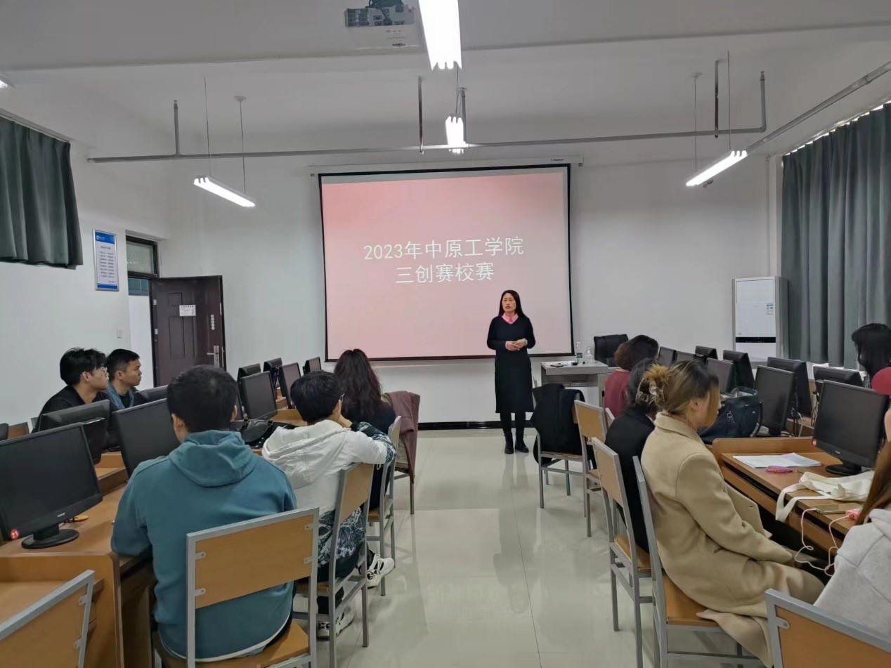 第十三届全国电子商务“创新、创意及创业”挑战赛中原工学院赛区决赛圆满结束