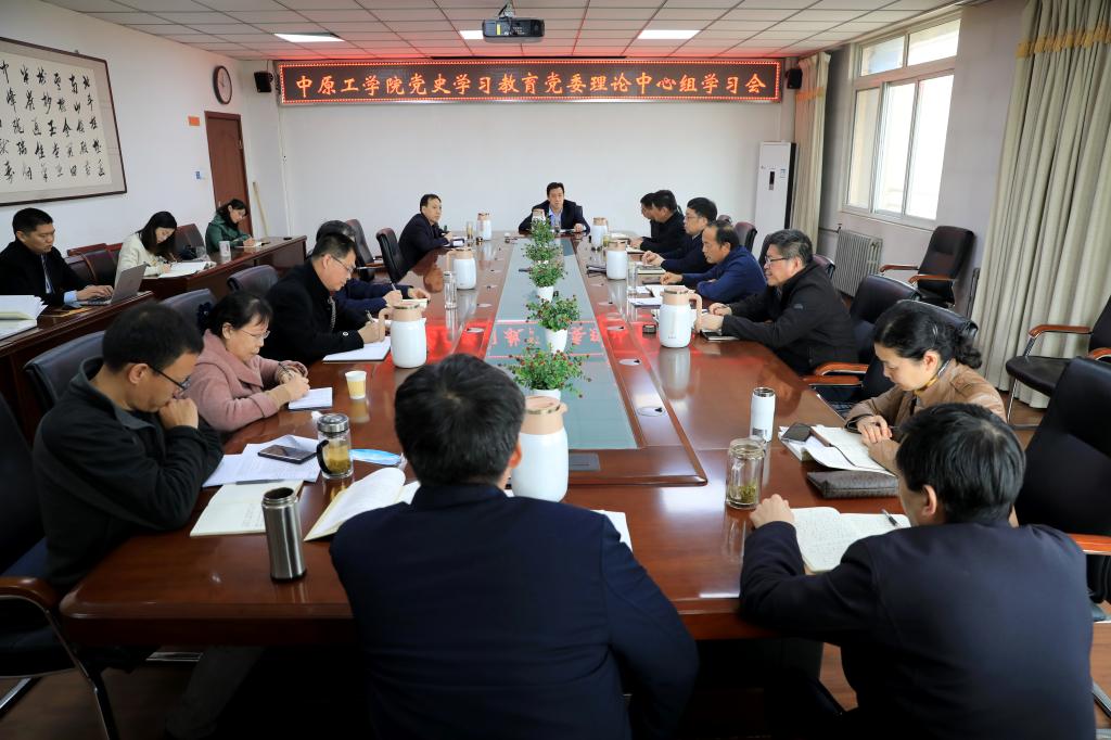 党委理论学习中心组开展党史学习教育专题研讨