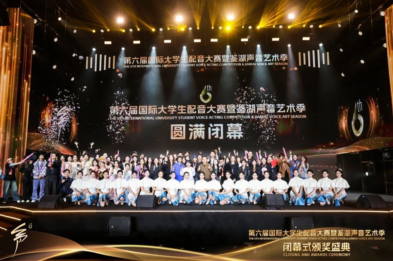 我校师生在第六届国际大学生配音大赛中荣获佳绩