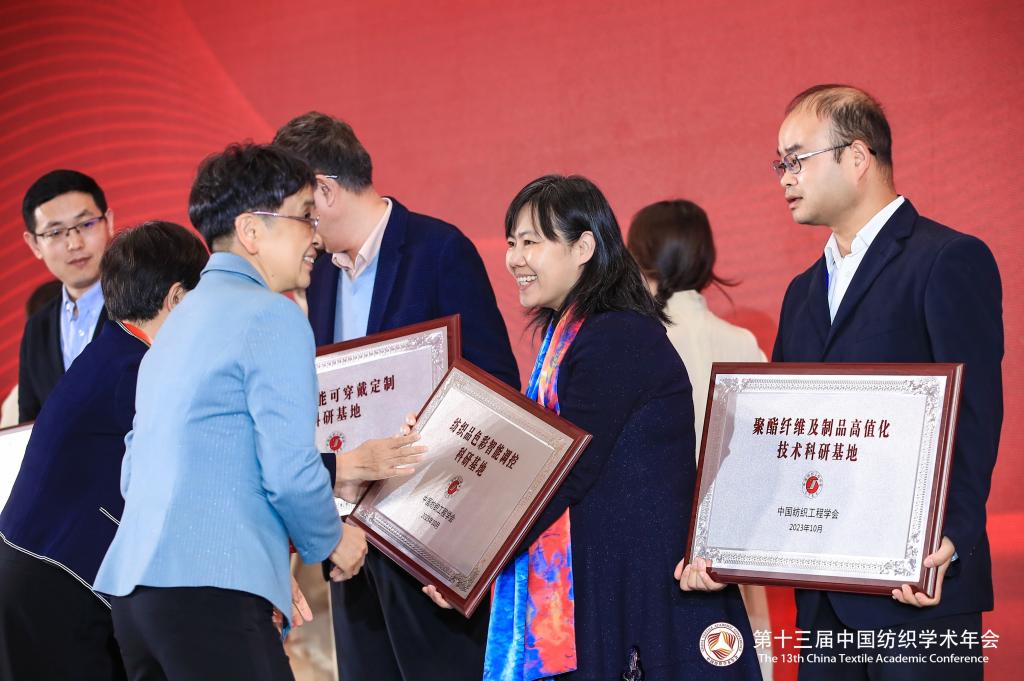 我校“纺织品色彩智能调控科研基地”被授予中国纺织工程学会科研基地