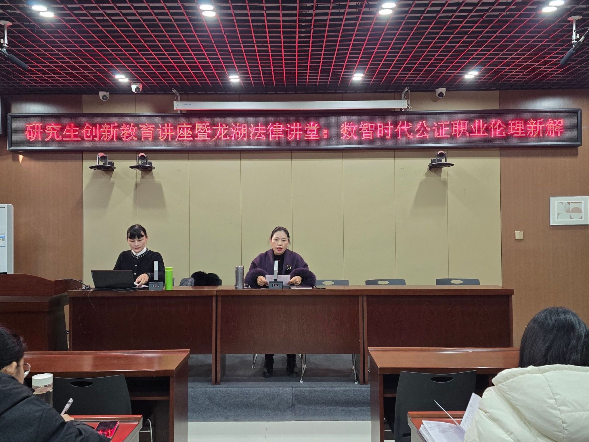 法学院（知识产权学院）开展研究生创新教育讲座暨龙湖法律讲堂