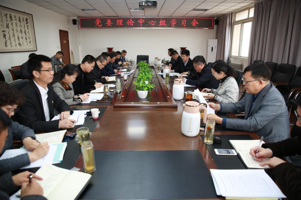 党委理论学习中心组举行专题学习会