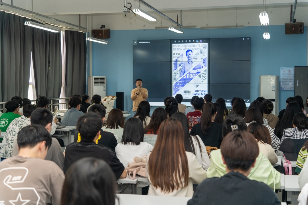 艺术设计学院举办“用户需求与设计应用”研究生创新教育讲座