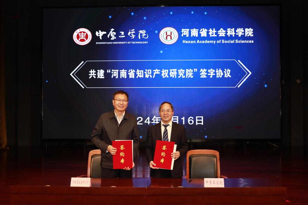 2024年中原工学院法治文化节启动