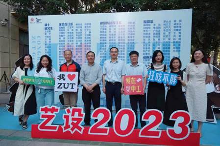 定格盛夏 奔赴山海——艺术设计学院欢送2023届毕业生