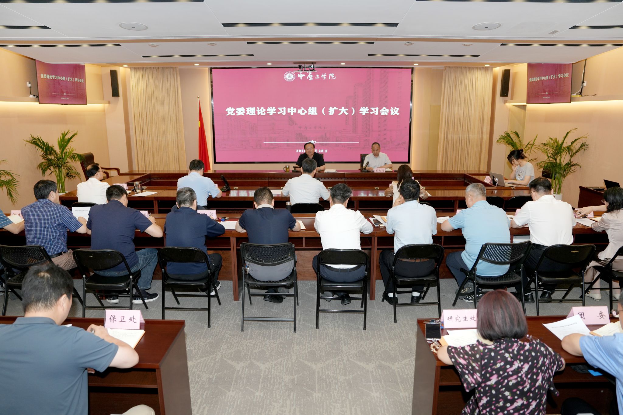 学校举行党委理论学习中心组（扩大）学习会 开展“树什么样的政绩”主题学习研讨