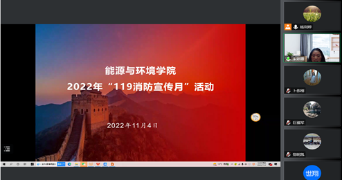 能源与环境学院开展2022年“119消防宣传月”活动