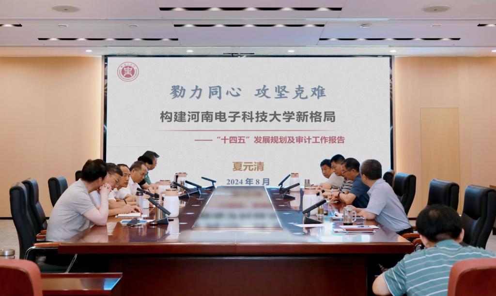 学校召开党政联席（扩大）会议