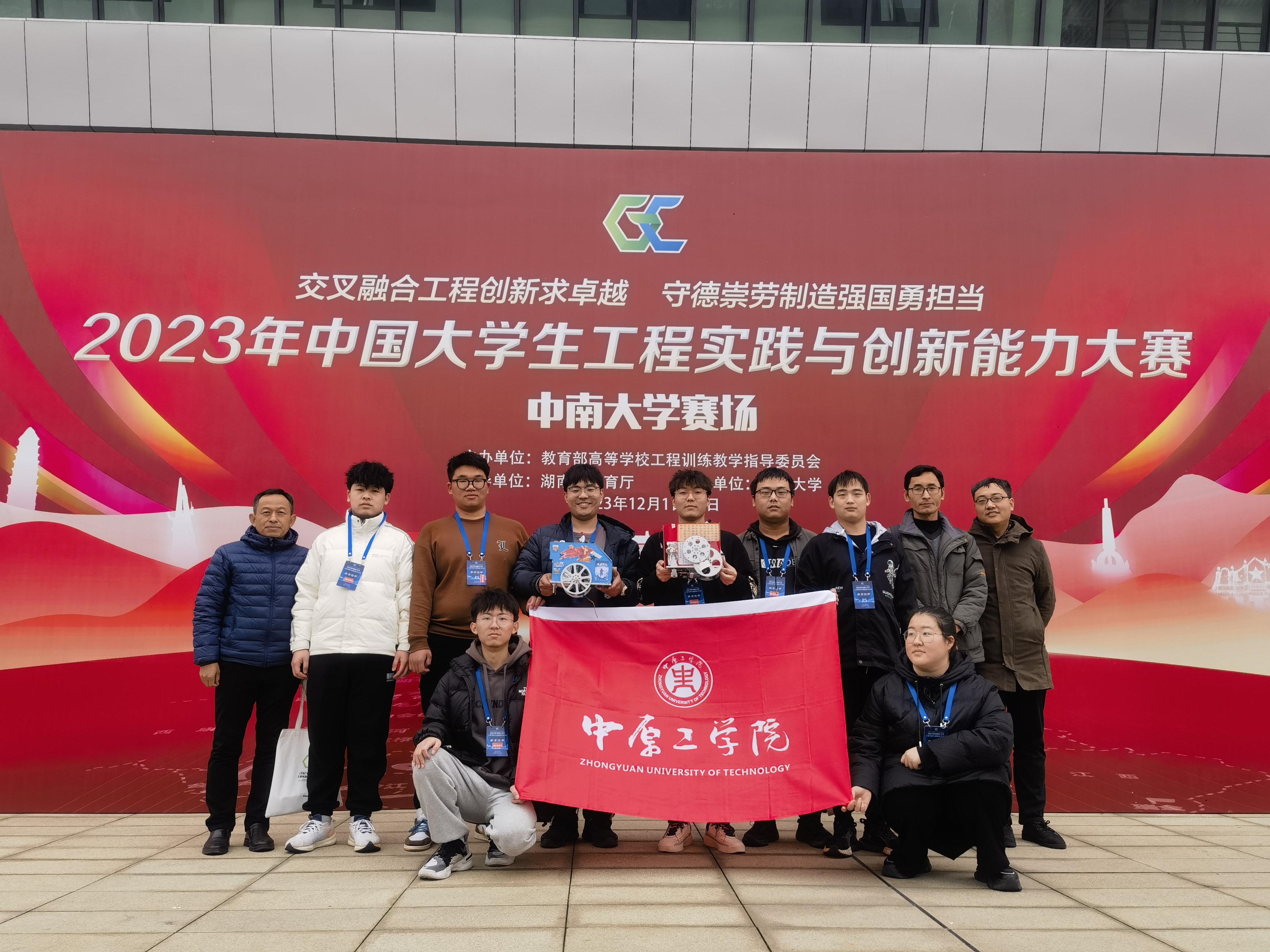 中国大学生工程实践与创新能力大赛，我校学子第八次续写最高奖辉煌！-中原工学院