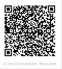 微信图片编辑_20200828110424
