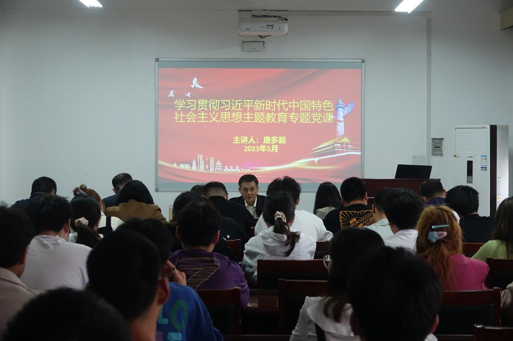 副校长唐多毅到能源与环境学院上党课、调研专业建设工作