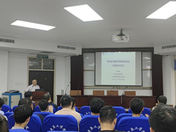 物理与光电工程学院举行研究生创新教育讲座