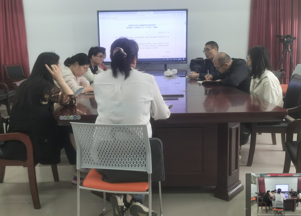 物理与光电工程学院召开学工队伍法治教育学习会