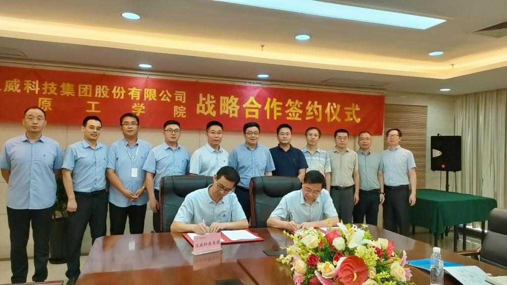 校长刘国际带队赴汉威科技集团调研并签署科技合作协议