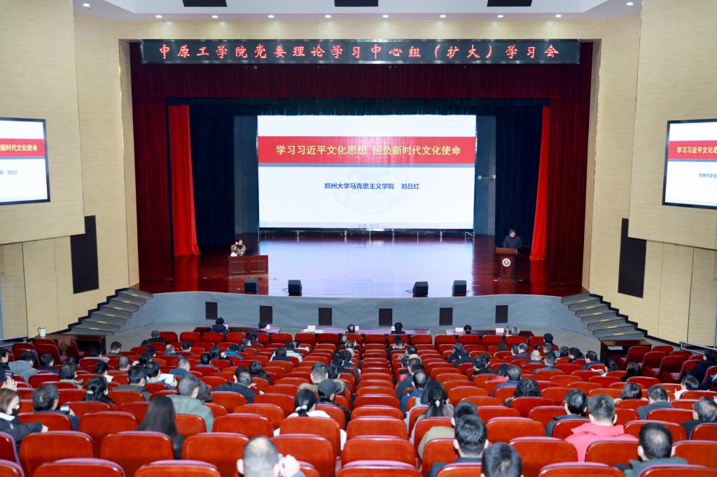 我校举行党委理论学习中心组（扩大）学习会暨领导干部大讲堂 专题学习习近平文化思想