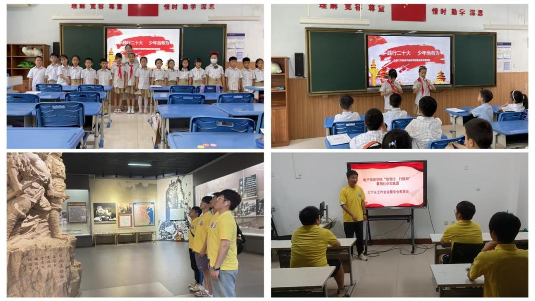 学习二十大 永远跟党走 奋进新征程——我校2023年暑期“三下乡”社会实践活动纪实