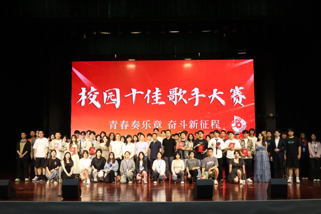 中原工学院校园十佳歌手大赛圆满落幕