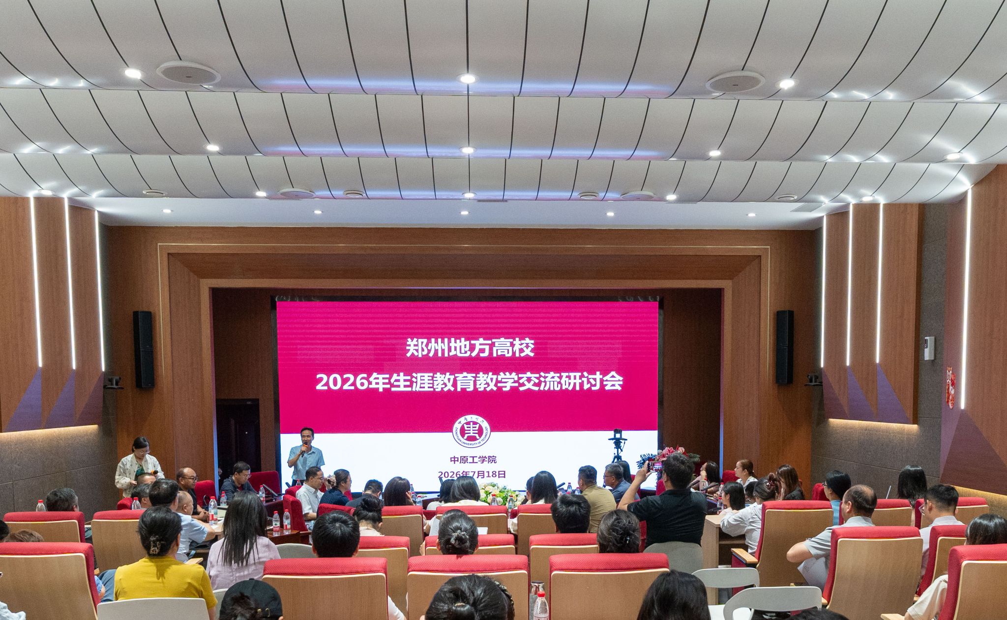 深耕生涯教育 赋能青年成长——郑州地方高校2026年生涯教育教学观摩活动在我校举办