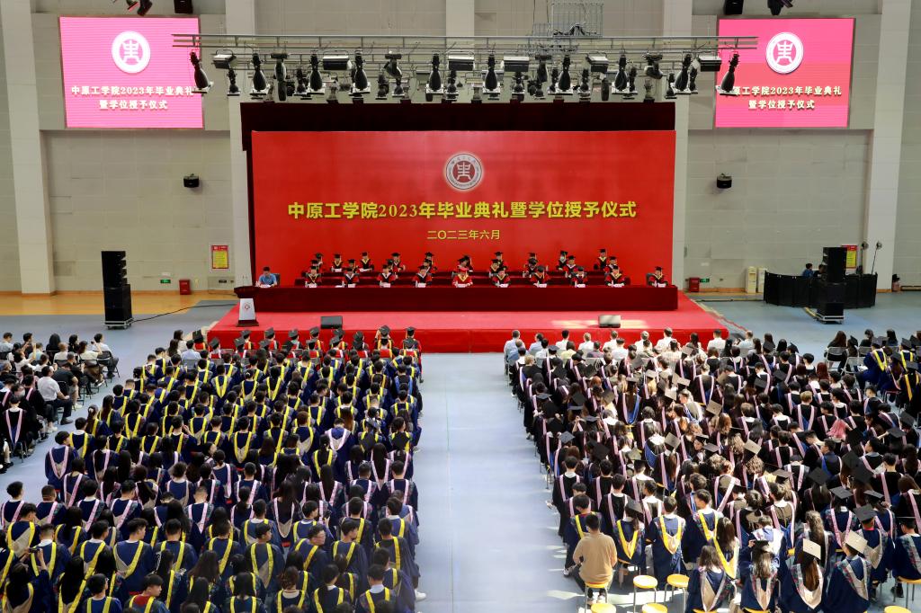 中原工学院隆重举行2023年毕业典礼暨学位授予仪式