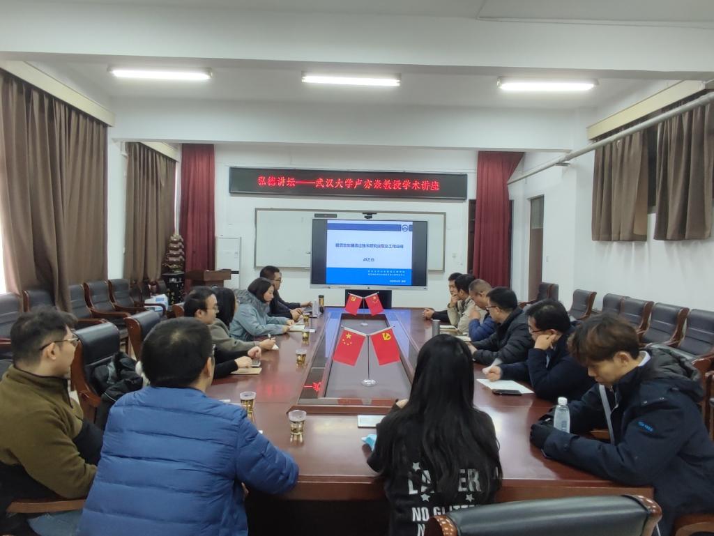 武汉大学卢亦焱教授做客我校弘德讲坛