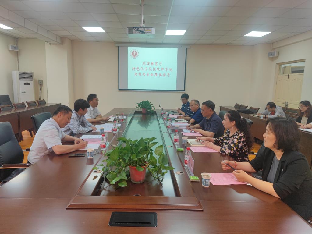 河南省教育厅特色化示范性软件学院考核专家组莅临我校考核指导工作