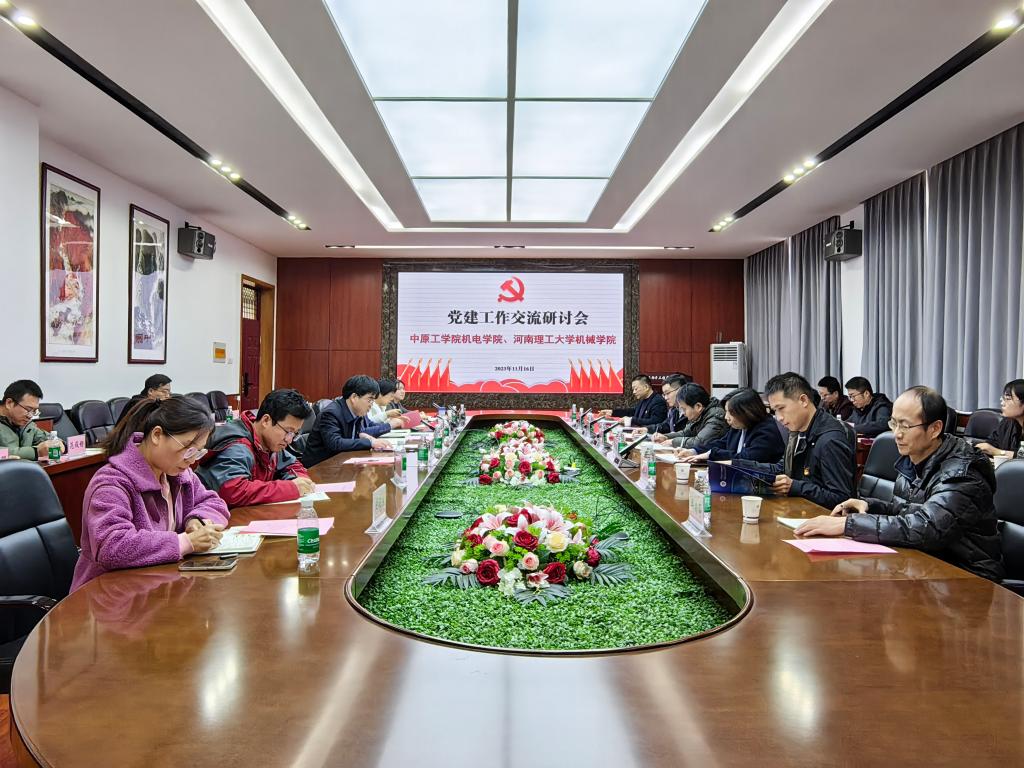机电学院党支部书记培训班学员赴河南理工大学调研学习