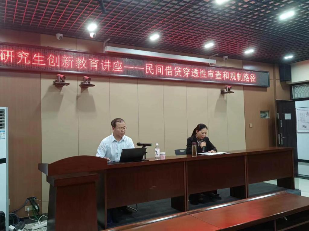 许昌市中级人民法院徐晓勇法官为我校师生作创新教育讲座