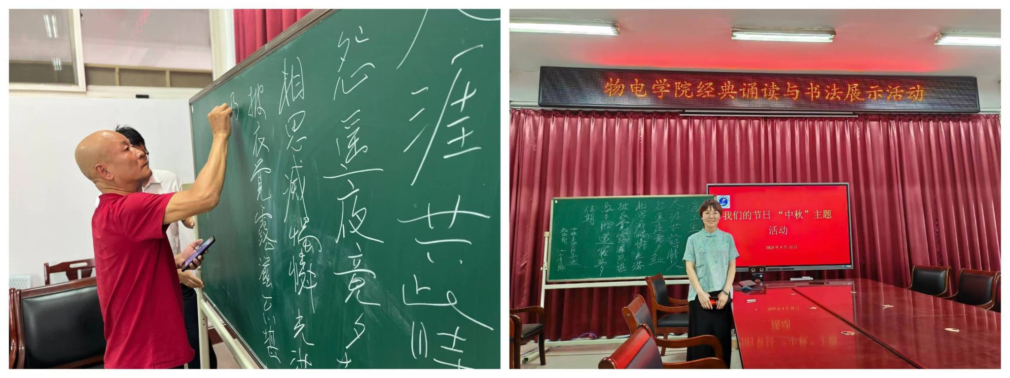 物理与光电工程学院举办“经典诵读与书法展示”活动