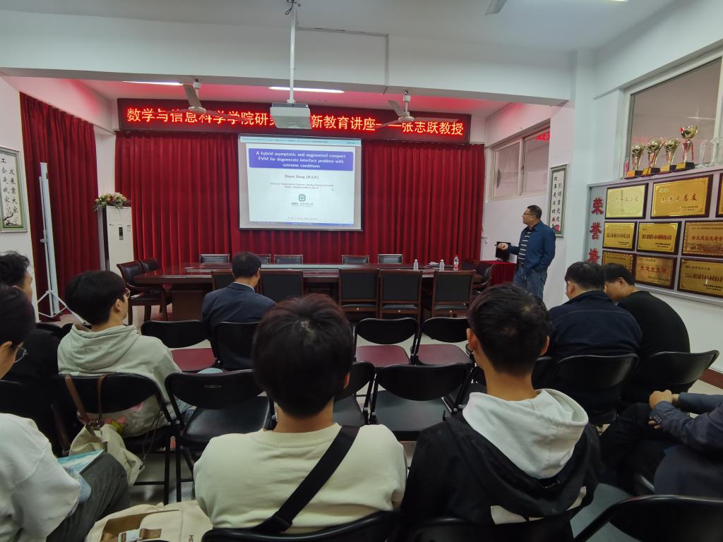 南京师范大学张志跃教授应邀为师生做创新教育讲座