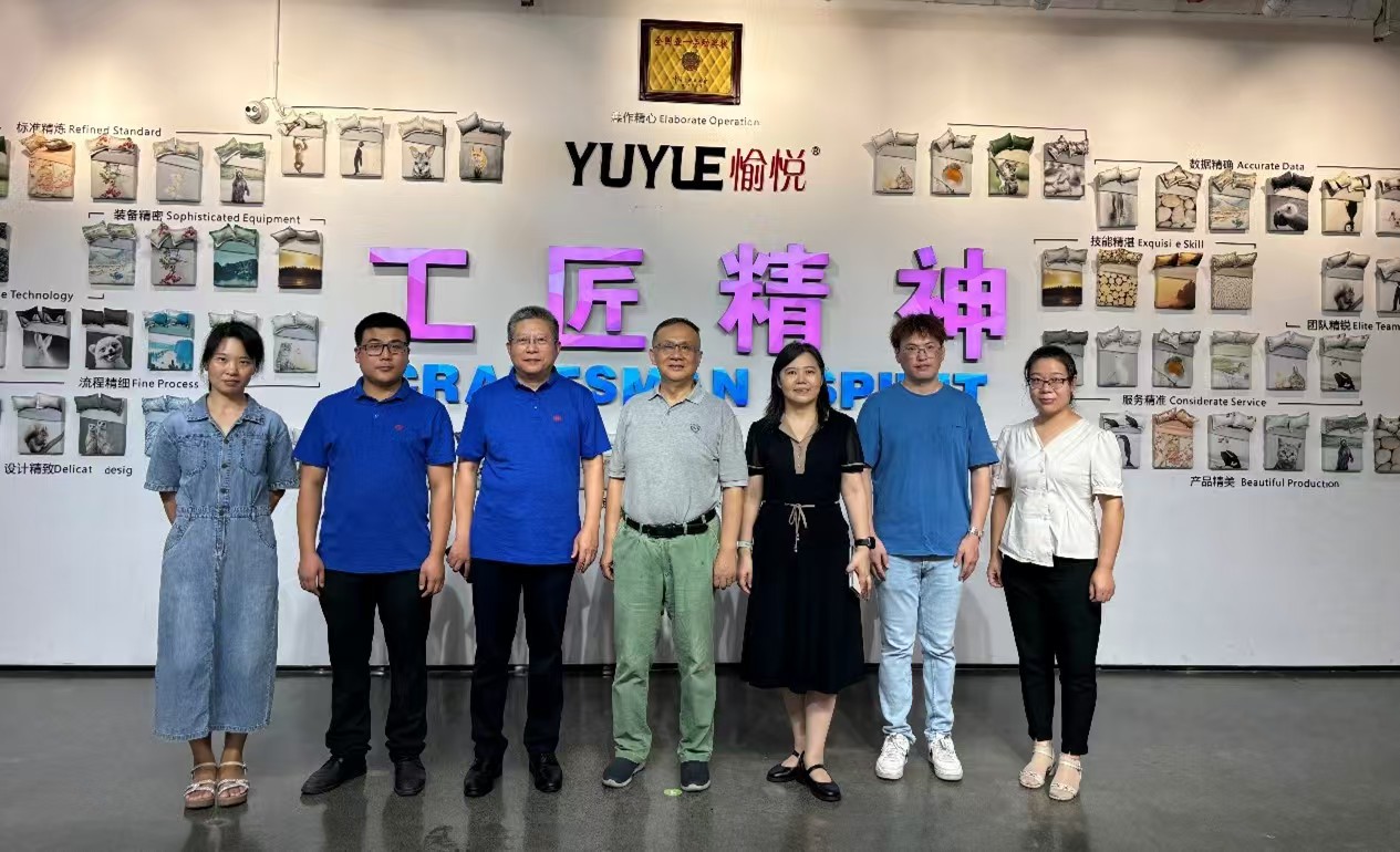 智能纺织与织物电子学院、人工智能学院一行赴愉悦家纺调研