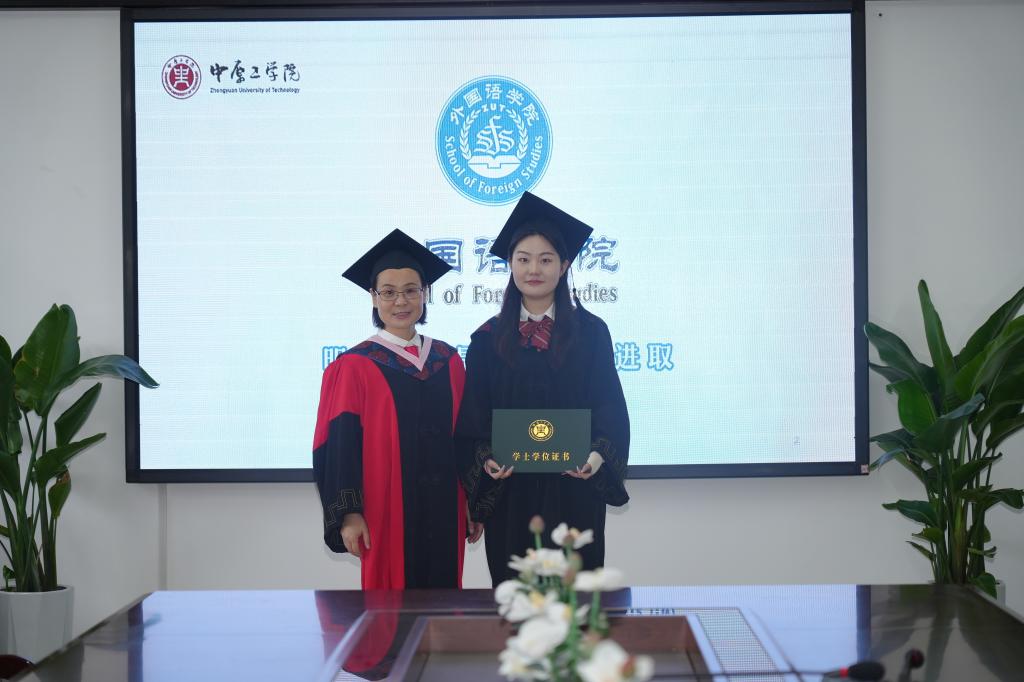 外国语学院举行2023届毕业典礼暨学位授予仪式