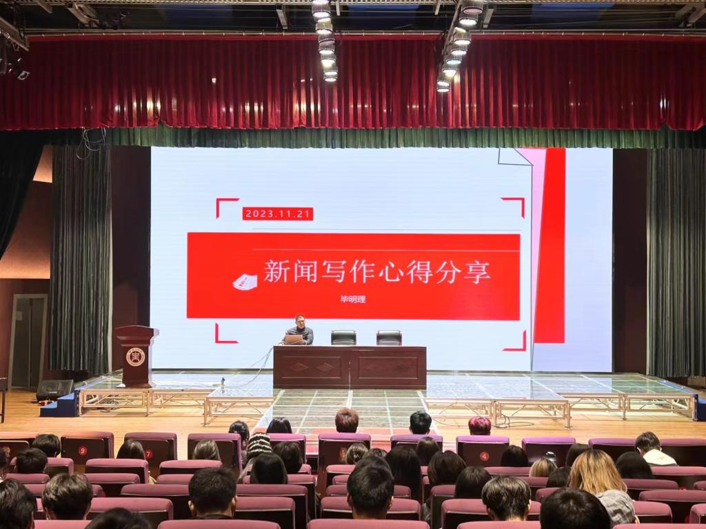 服装学院举办新闻宣传写作培训会