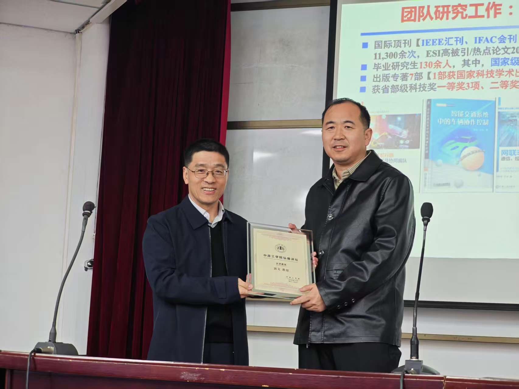 东北大学郭戈教授做客我校弘德讲坛-中原工学院