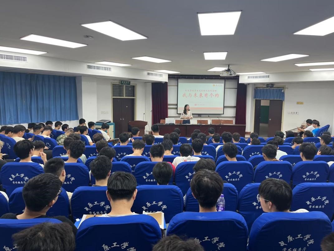 芳华待灼砥砺前行，行而不辍未来可期—机电学院举办“我与未来有个约”学生成长规划活动
