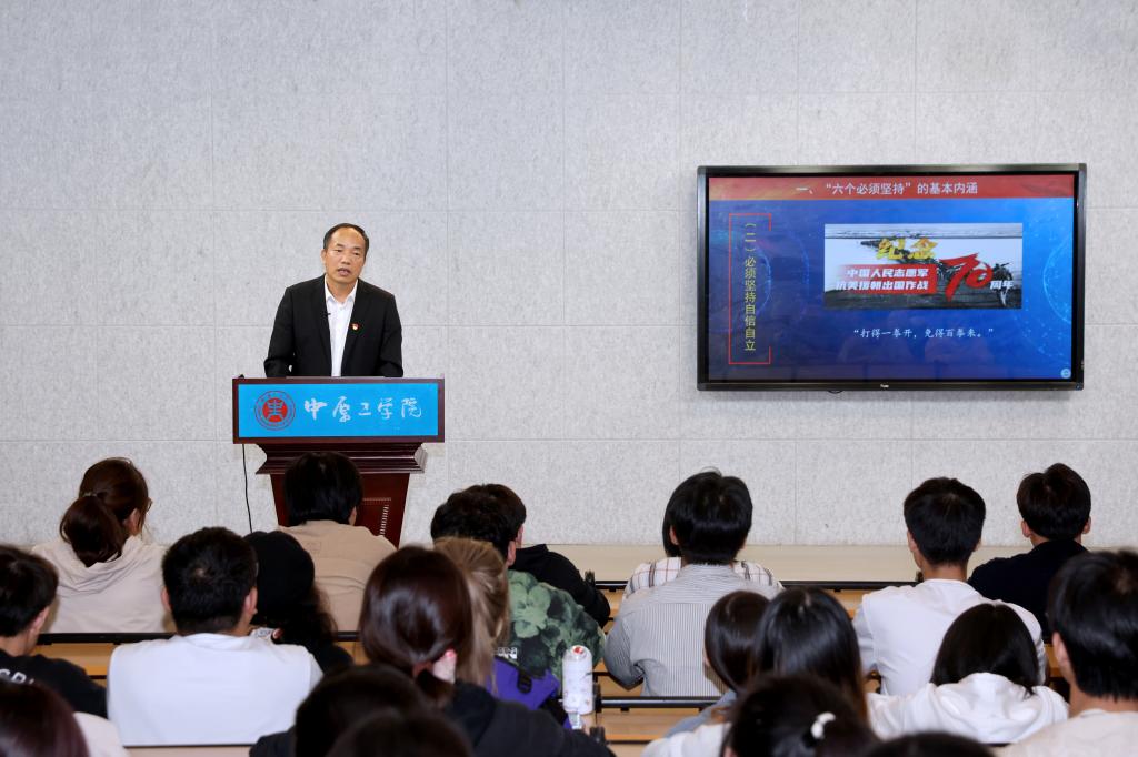 贾少鑫讲授秋季学期开学思政第一课