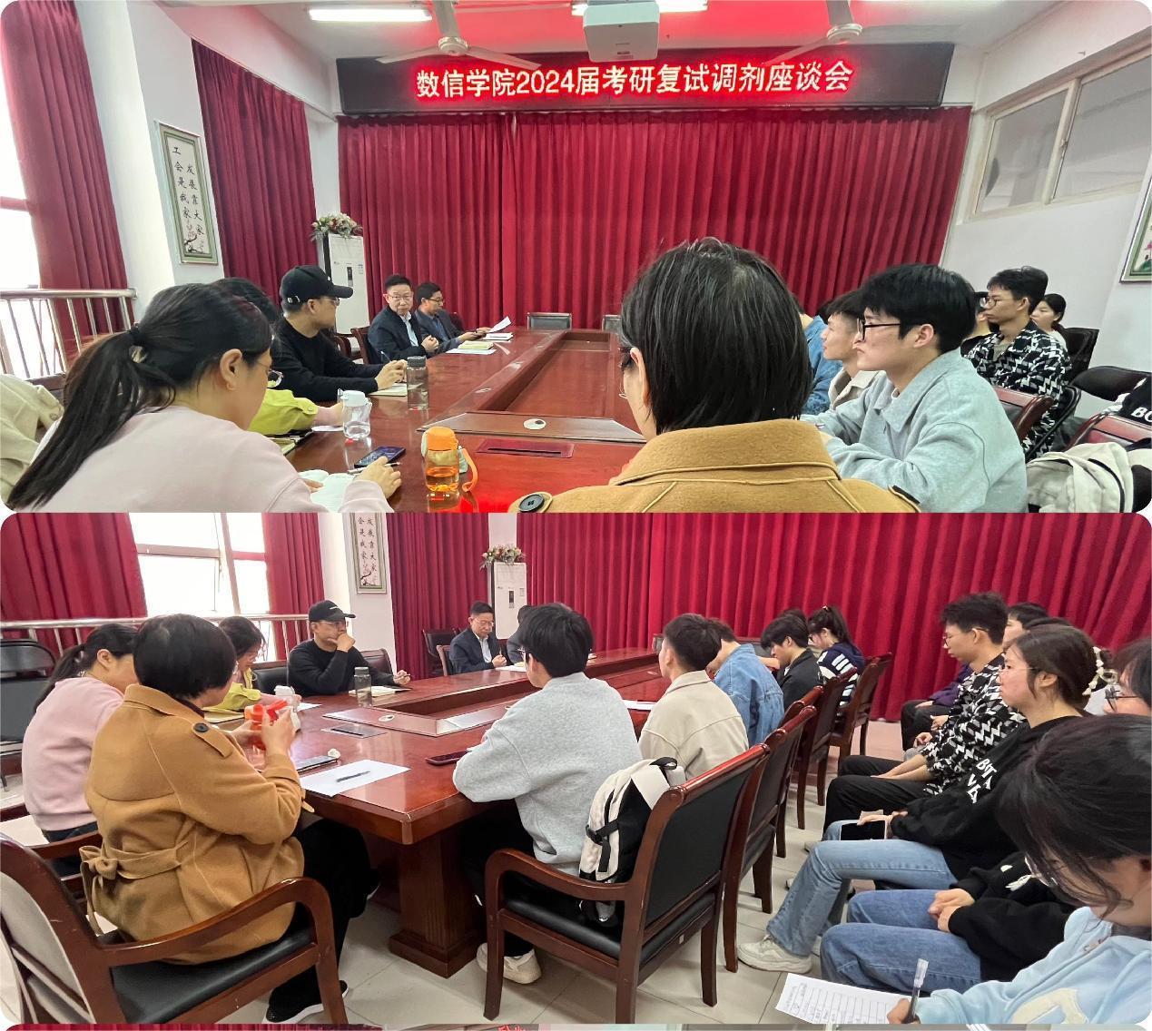 “研”途相伴，全力以“复”——数学与信息科学学院召开考研学生复试调剂指导会