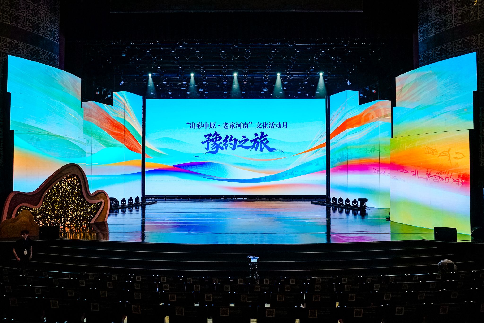 我校学子参加“出彩中原・老家河南”文化活动月启动仪式