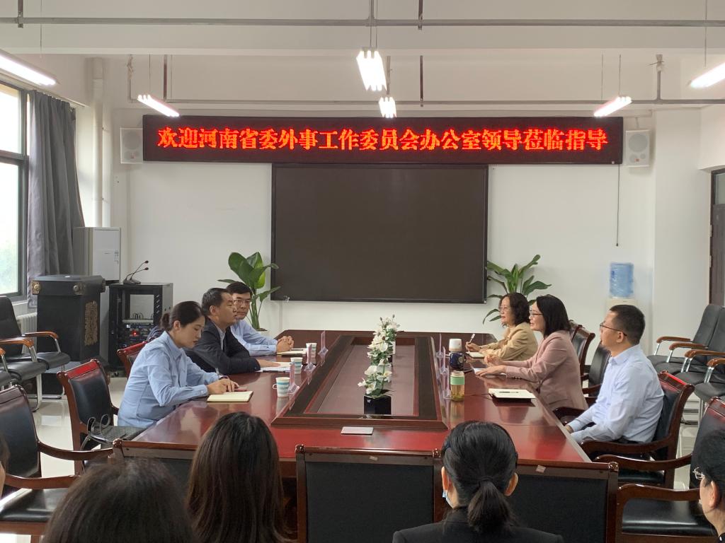 河南省委外事工作委员会办公室领导来外国语学院调研指导