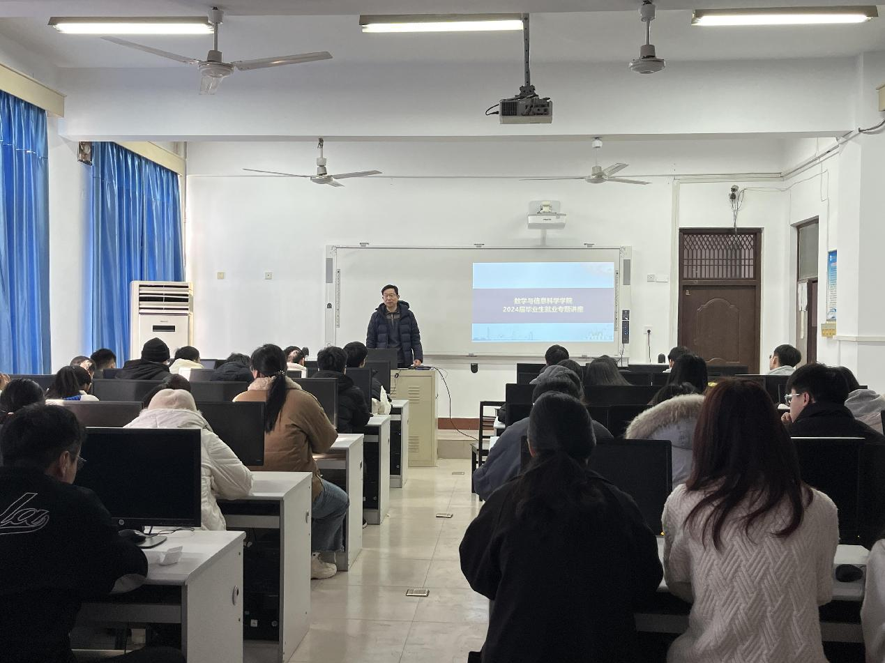数学与信息科学学院开展毕业生“研后求职”专题系列活动
