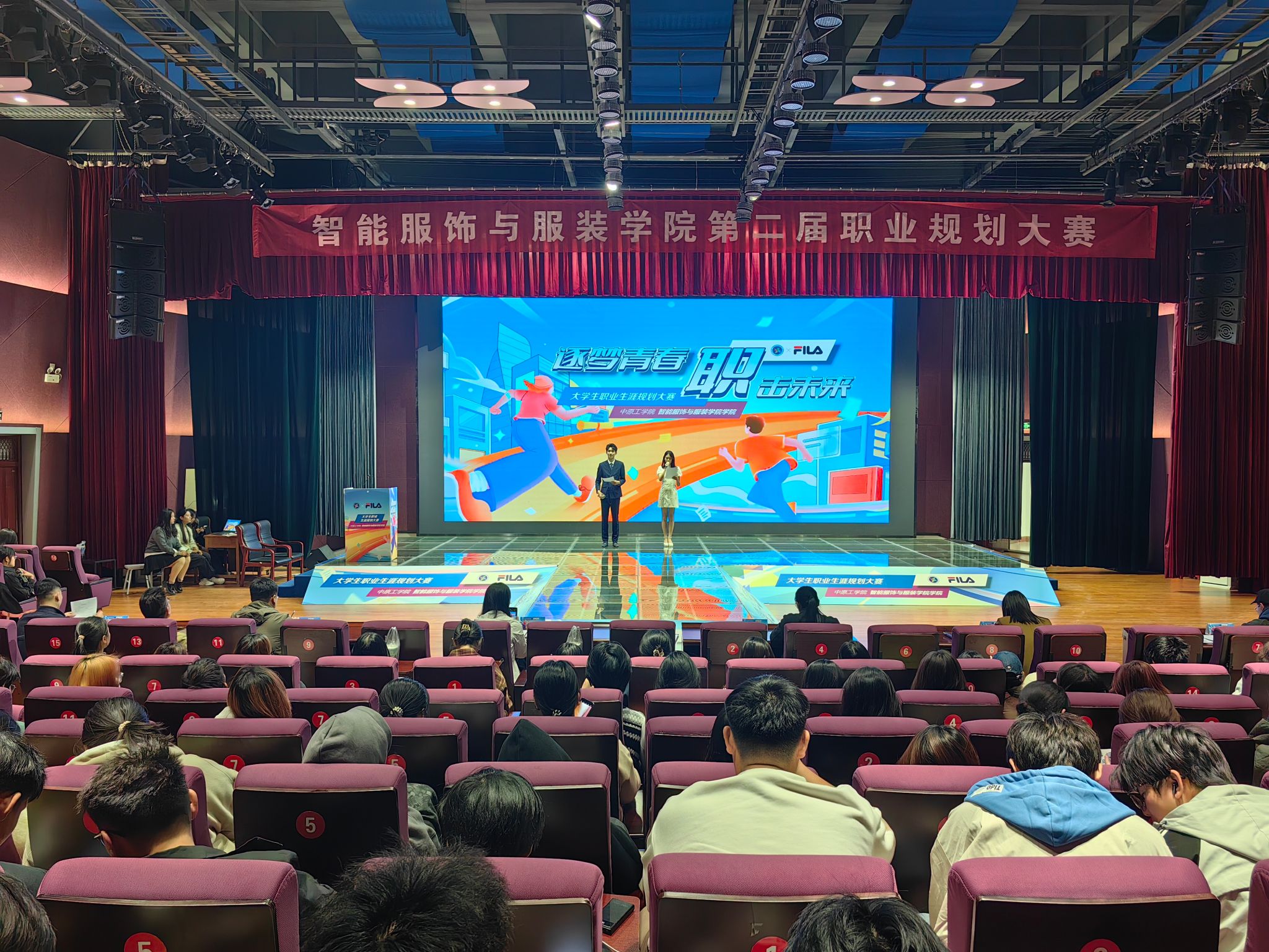 智能服饰与服装学院与斐乐服饰联合举办大学生职业生涯规划大赛