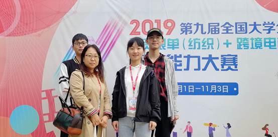 说明: C:\Users\wenyuli\Desktop\电商竞赛照片.jpg