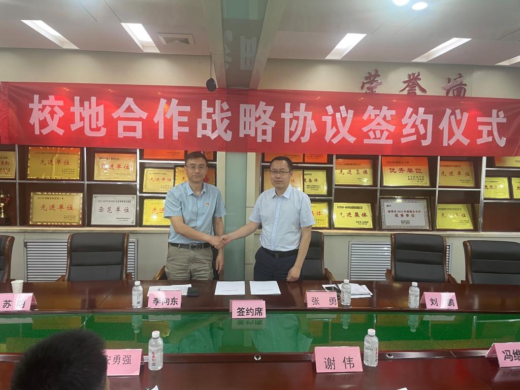 经济管理学院与新郑市发展和改革委员会签订校地合作协议